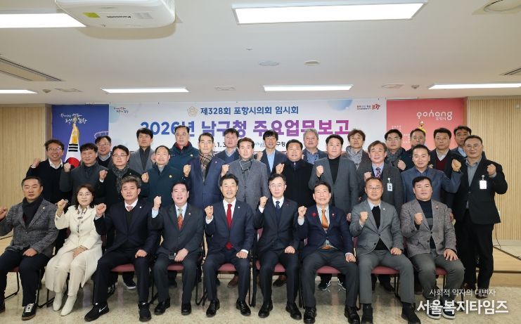 포항시의회, 남·북구청 방문해 주요업무 보고 청취