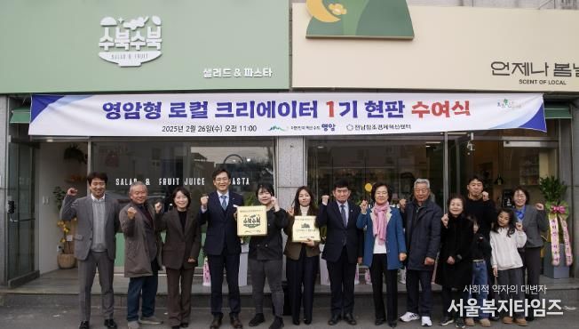 로컬크리에이터 육성사업 1기 현판 수여