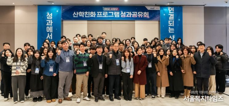 경상국립대학교 RISE 사업단, 산학친화 프로그램 성과공유회