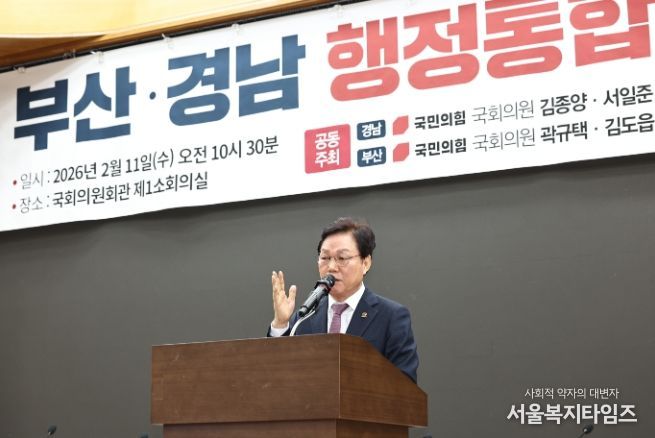 경남-부산행정통합방향과과제토론회