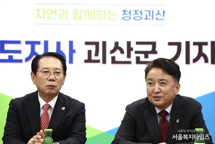 괴산군 기자실 방문