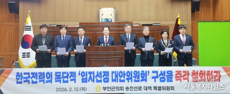 한국전력의 독단적인 입지선정 대안위원회 구성 반대 성명