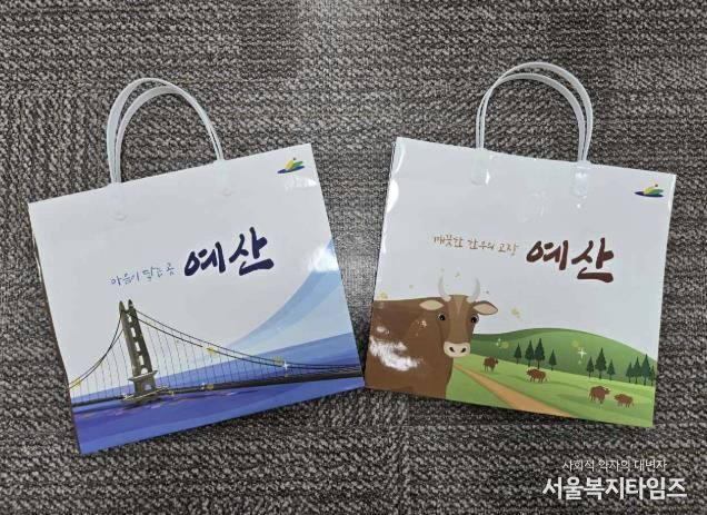 예산군 한우쇼핑백 시안