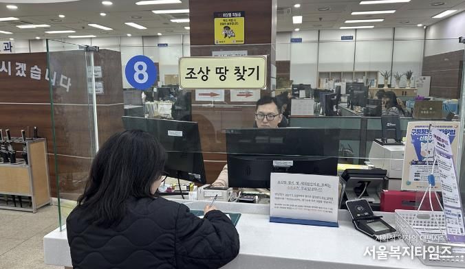 양천구청 1층 부동산정보과 ‘조상 땅 찾기’ 안내 현장