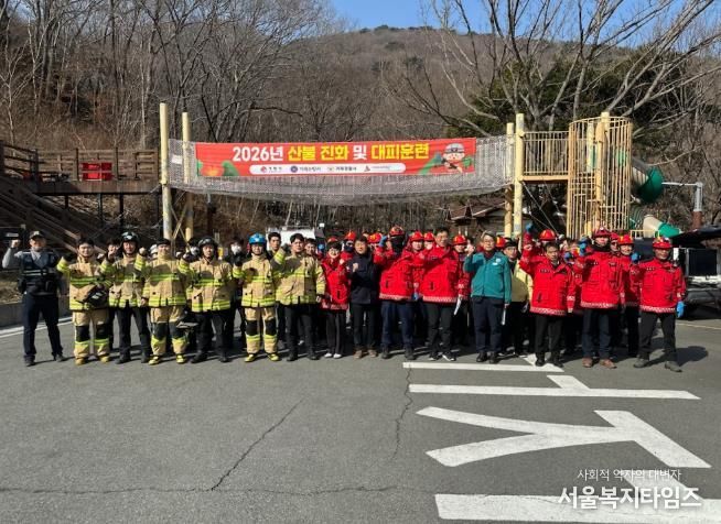 거제시, 유관기관 합동 산불 진화 및 대피훈련 실시