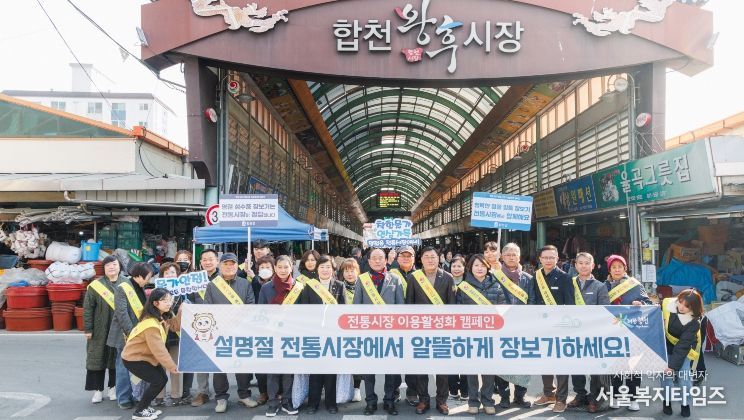 합천군, 합천왕후시장에서 전통시장 이용 캠페인 진행