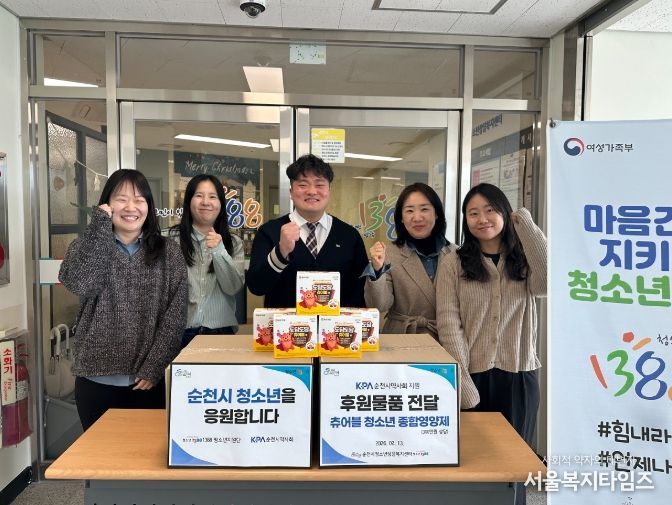 순천시약사회, 위기청소년 건강한 성장 위한 나눔 실천