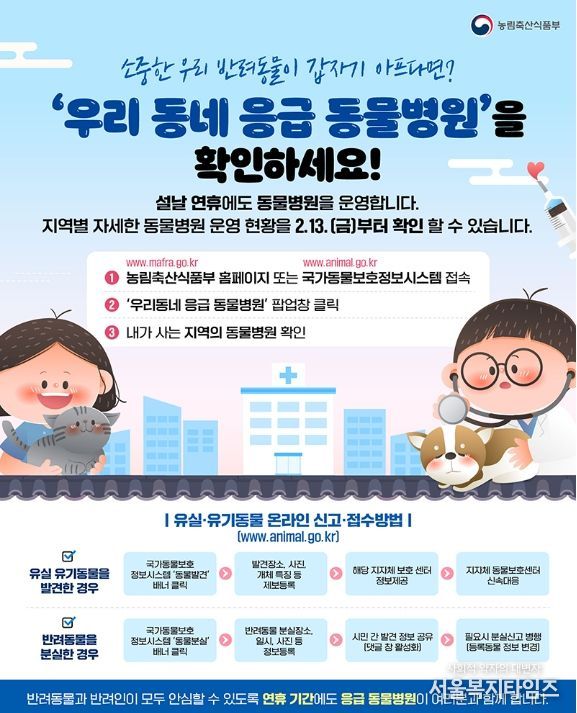 농림축산식품부