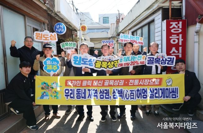 지역상권 소비 심백 캠페인