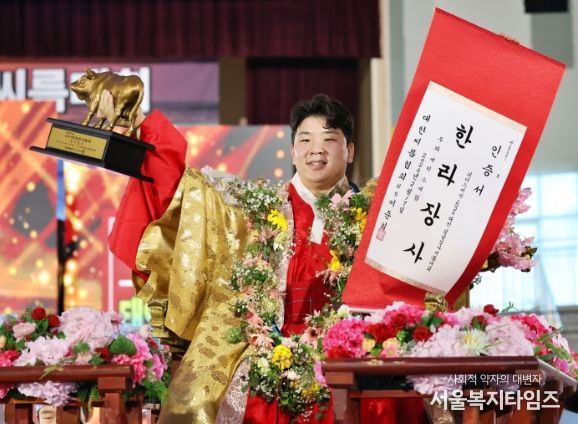 울주군청 해뜨미씨름단 김무호