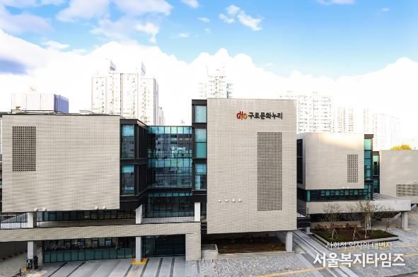 구로문화누리 전경