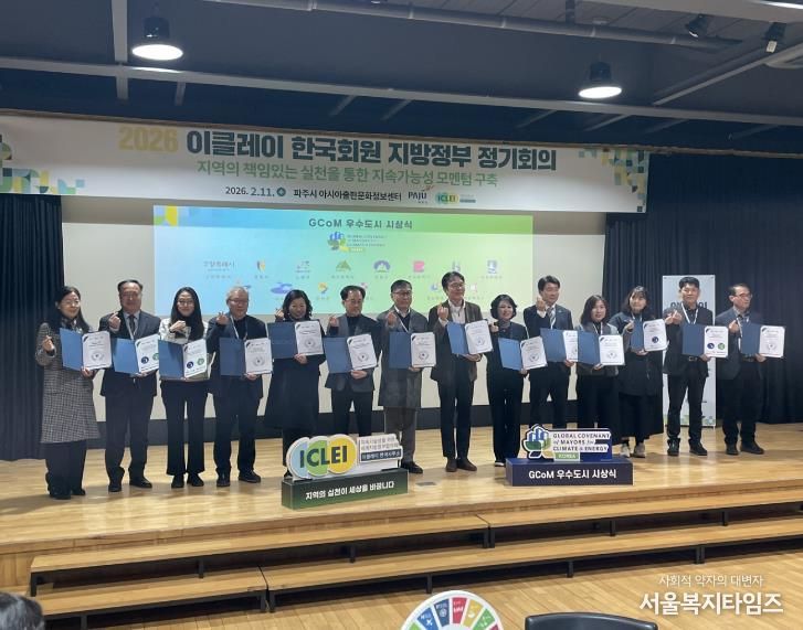 도봉구는 글로벌 기후‧에너지 시장협약에서 4년 연속 최고등급을 받았다. 사진은 시상식 사진(사진 왼쪽에서 네 번째 이종형 기후환경과장)