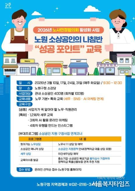 2026 성공포인트 교육 포스터