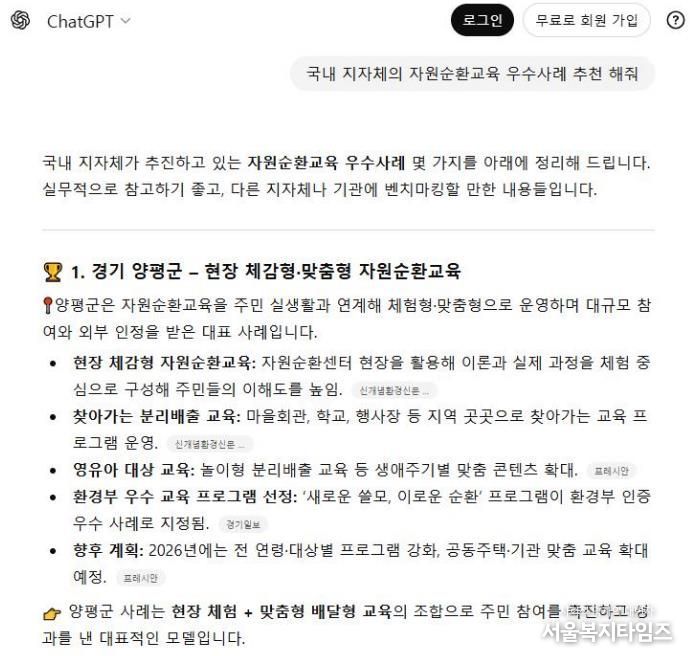 챗지피티 질의 사진