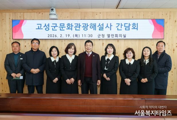 고성박물관, 설 연휴 전통문화 체험 프로그램 성황리 종료