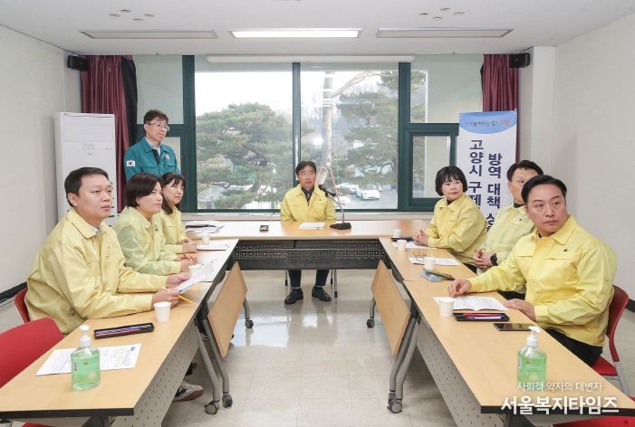 고양특례시의회 긴급 구제역