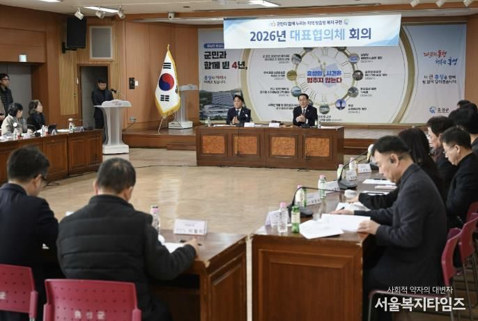 홍성군, 민·관 맞잡은 두 손으로 복지사각지대 공략