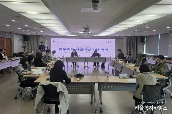 2026년 제1차 아동학대 사전예방 사례회의 진행 사진