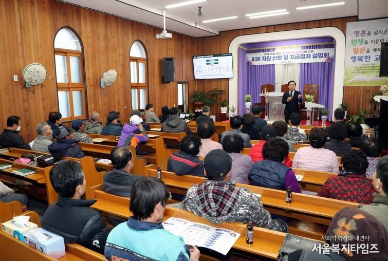 안동시, 산불특별법 피해 지원 설명회 순회 진행