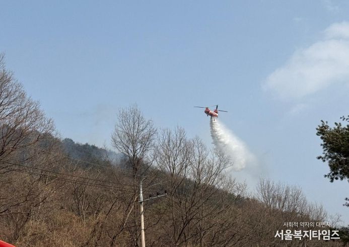 함양군 산불 진화