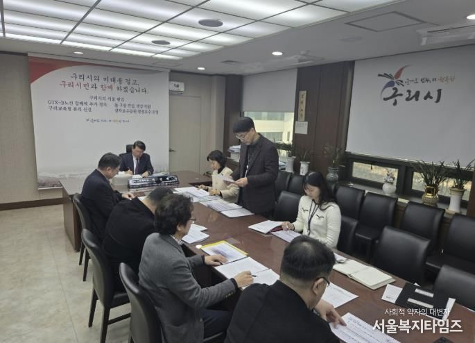 구리시, 우미내 하수처리시설 효율화 타당성 조사 용역 보고회 개최