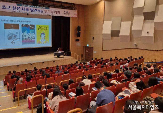 저자 초청 강연회