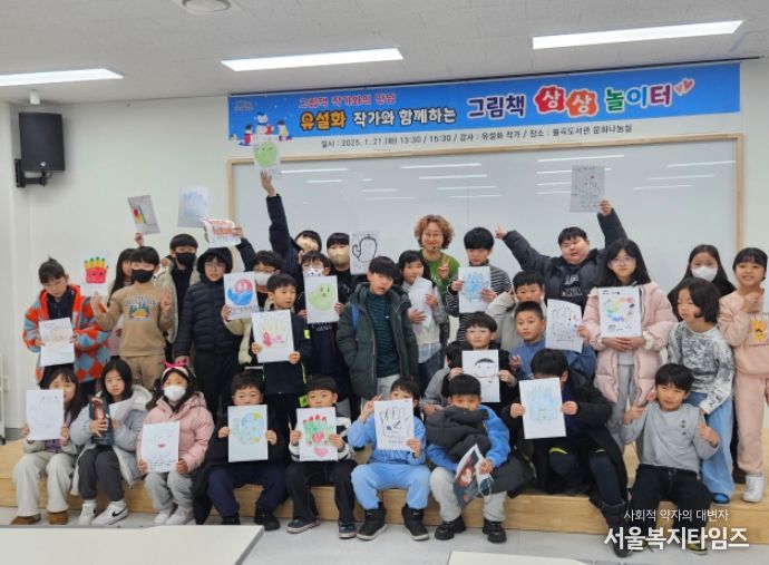 그림책 상상 놀이터