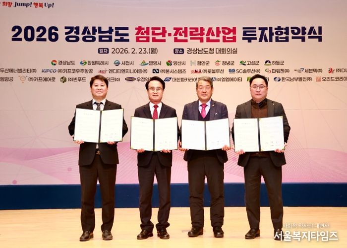 사천시, 항공기업 등 3개사와 440억 원 규모 투자협약 체결