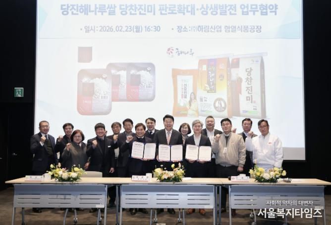 당진쌀 사용 확대 협약식 사진