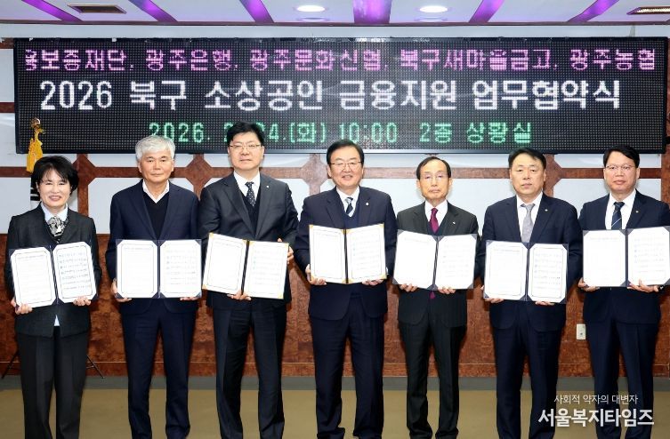 특례보증 업무 협약식