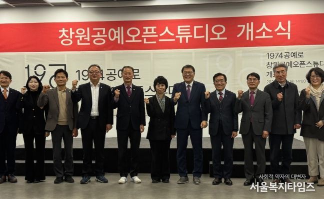 청년공예 오픈 스튜디오 개소식