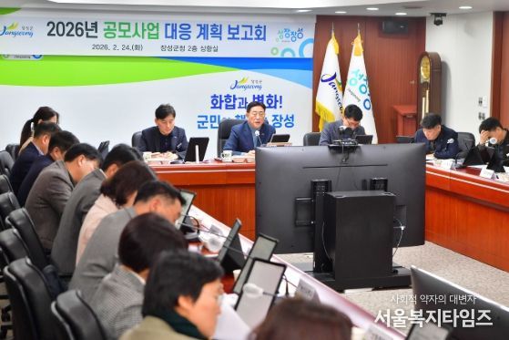 장성군, 올해 공모사업 발굴… 38건 1676억 규모