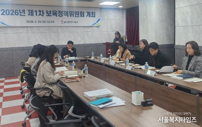 동구 보육정책위원회 개최