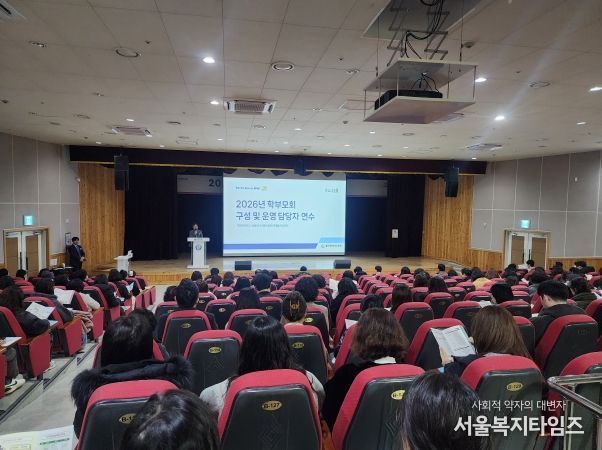 울산 지역 공사립학교 학부모회 업무 담당자들이 26일 울산과학관에서 학부모회 운영방안과 지원 정책 설명을 듣고있다.