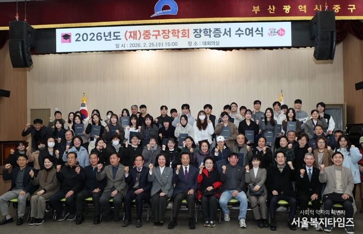 (재)중구장학회, 2026년도 장학증서 수여식 개최