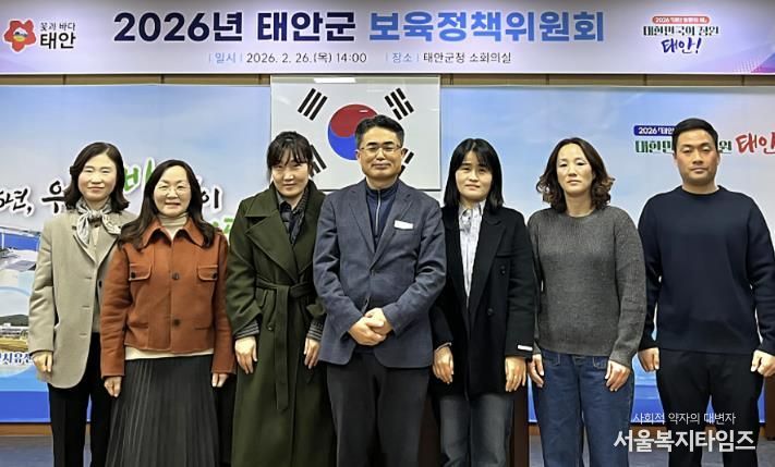 26일 군청 소회의실에서 열린 ‘2026년 태안군 보육정책위원회’ 모습.