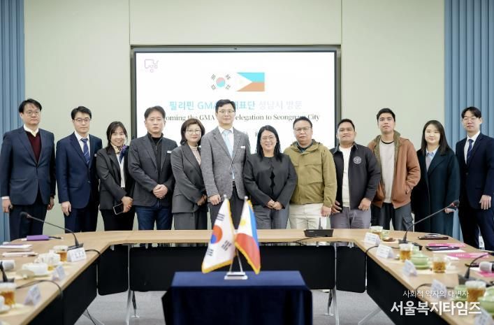 성남시를 방문한 필리핀 GMA시 대표단과 성남시 4차산업국 관계자들이 기념촬영을 하고 있