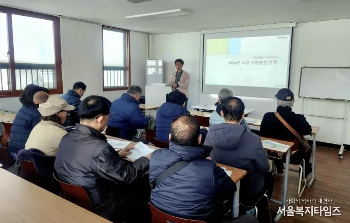 자원순환활동가 오리엔테이션