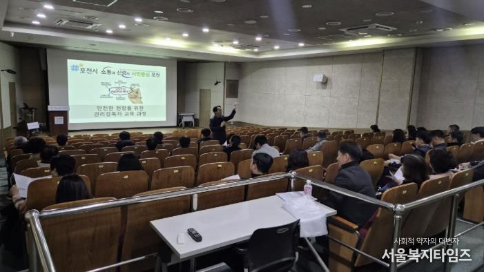 포천시, 2026년 상반기 현업업무 관리감독자 정기 안전보건교육 실시