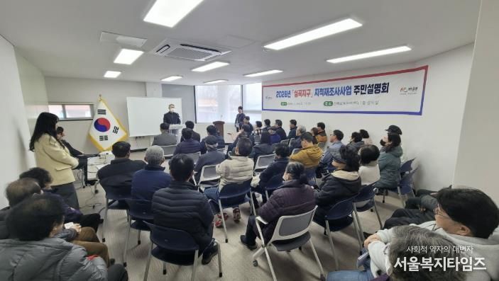 포천시, 2026년 지적재조사사업 2개 지구 주민설명회 개최