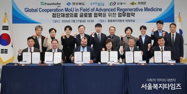 독일 프라운호퍼 IBMT와 첨단재생의료산업 육성 협력 MOU 체결