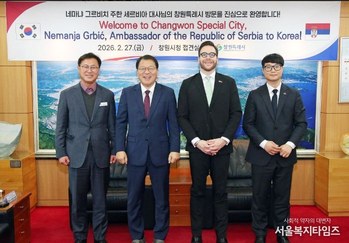 창원특례시, 주한 세르비아 대사 접견