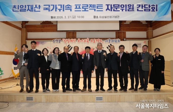 진천군, 친일재산 국가귀속 프로젝트 전수조사 결과 발표