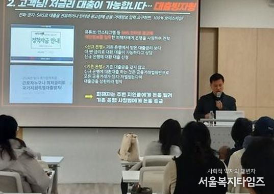 자녀 사칭 전화 이렇게 구별하세요, 동대문구 영유아 범죄 예방교육