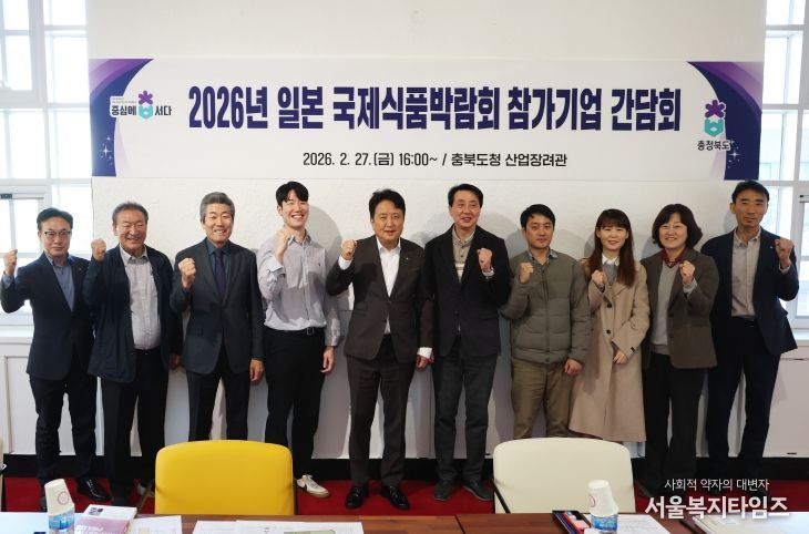 2026년 일본 국제식품박람회 참가기업 간담회