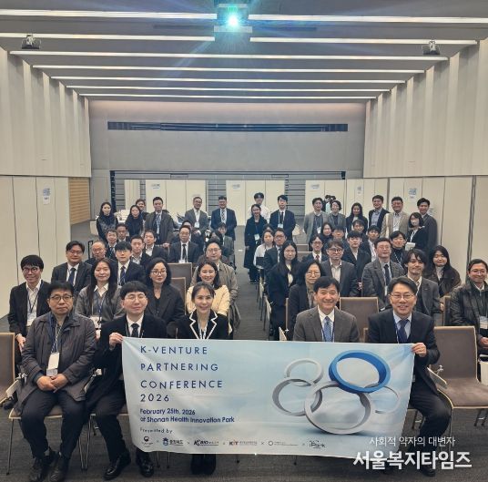 K-Venture Partnering Conference 2026