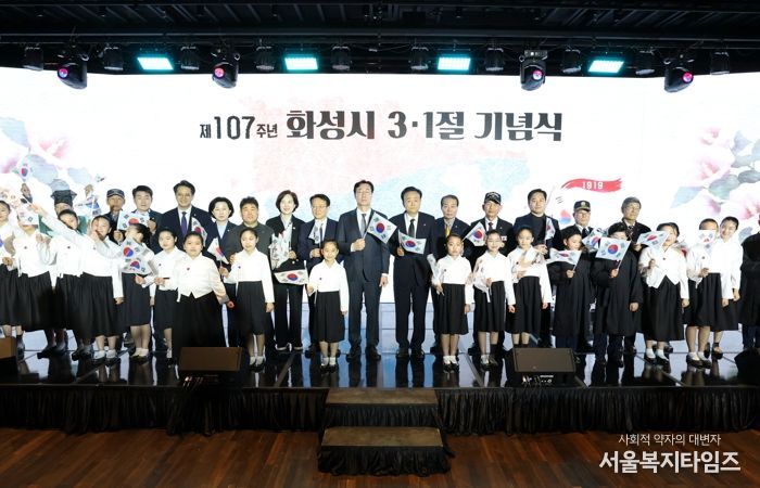 화성특례시, 제107주년 3·1절 기념식으로 민족 자주의 뜻 되새겨