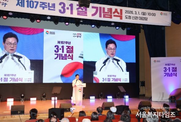 제107주년 3·1절 기념식