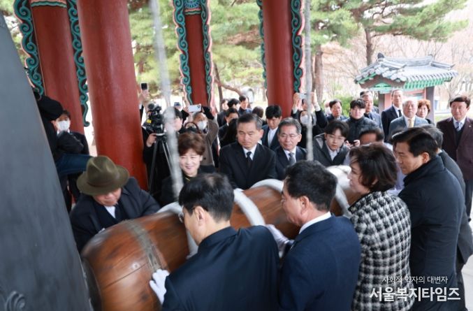 3.1절 기념 타종식