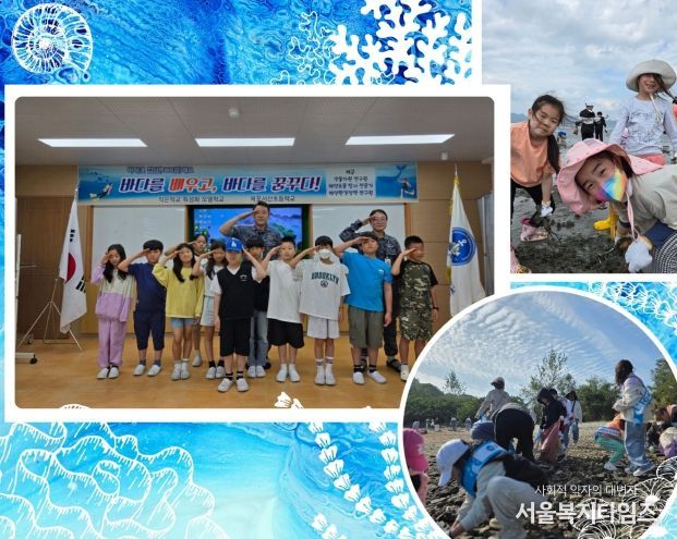 목포서산초등학교 해양특성화교육